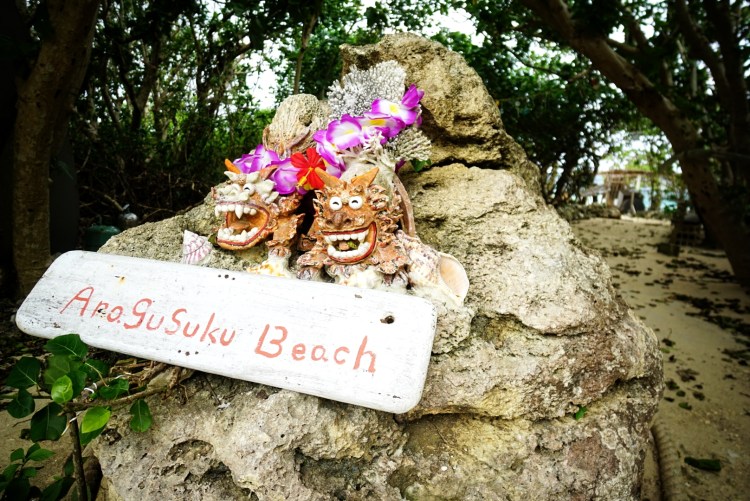 新城海灘入口 copy