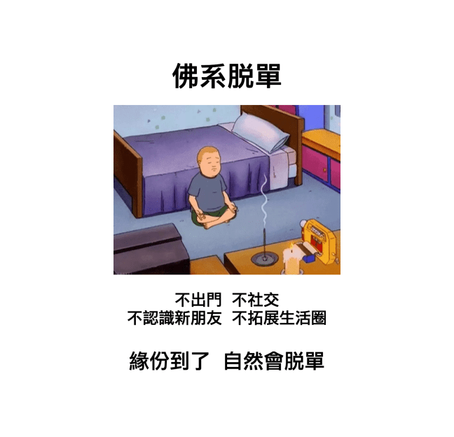 佛系-5.png